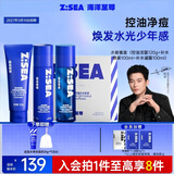 海洋至尊水能控油补水3件套洗面奶爽肤水乳液控油套装男士护肤品送男友