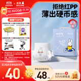 solove米菲芯呼吸轻薄拉拉裤XXXXL18片(≥19kg)加大码透气尿不湿单包