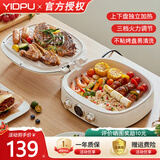 亿德浦 电饼铛可拆洗家用多功能早餐机加深烤盘双面加热小型电火锅电饼锅悬浮式煎烤烙饼锅薄饼机 【高性价比款】【双面加热+单双盘切换】不可拆卸内胆