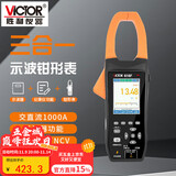 胜利仪器（VICTOR）数字示波钳形表四位半钳形电流表万用表交直流钳表 钳流表 VC616F