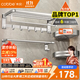 卡贝（cobbe）毛巾架免打孔太空铝浴室置物架卫生间挂件厕所浴巾架卫浴五金套装