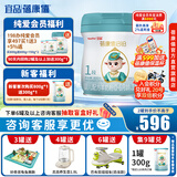 蓓康僖启铂纯绵羊奶粉1段 宜品羊奶粉婴幼儿奶粉韩国进口【官方直营】 启铂800g1段
