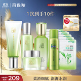 百雀羚（PECHOIN）水嫩精纯洁+水+乳+面膜5片+眼霜+喷雾品质国货送女友教师节礼物