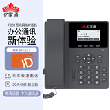 亿家通IP电话机座机 IP301 VOIP网络电话 呼叫中心话务电话 百兆网口双SIP账号可壁挂