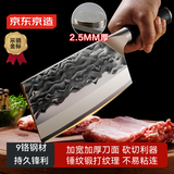 京东京造 9系菜刀 刀具家用斩骨切菜厨师专用【9铬钢材】斩切刀
