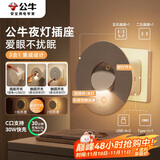 公牛30W PD苹果快充卧室小夜灯 床头灯射灯转换插头/一转二USB插座/无线转换插座 GN-94021U
