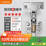 卡贝铰链合页橱柜门开合器加厚液压阻尼缓冲飞机合页无盖大弯1只装