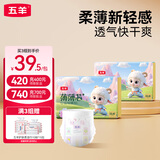 五羊（FIVERAMS）金茶花薄薄芯裤瞬吸尿不湿拉拉裤超薄干爽宝宝拉拉学步裤小内裤 拉拉裤XXL码40片*2包【共80片】