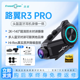 FreedConn路翼R3 PRO摩托车头盔蓝牙耳机行车记录仪一体超清录像防水对讲 R3 PRO标配+赠送256G（送全套配件）【不含头盔】