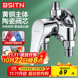 BSITN黄铜明装淋浴水龙头明管冷热混水阀浴室花洒开关龙头B7097