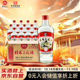 桂林三花酒 玻瓶 米香型白酒 52度 480ml*12瓶 整箱装 送礼