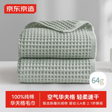 京东京造 轻柔速干华夫格毛巾 纯棉A类不掉毛吸水长绒棉洗脸巾 单条 灰色