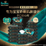 帮宝适【官方正品】婴儿小孩儿童成人湿巾新生儿黑金帮湿纸巾擦脸擦屁 【囤货装】整箱带走黑金帮婴儿湿巾 20抽 24包