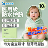 海氏海诺 肚脐贴新生婴儿防水洗澡无菌硅凝胶护脐贴 婴幼儿护脐贴10袋/盒