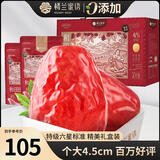 楼兰蜜语特级六星一等和田大红枣2000g 高品质骏枣新疆特产节日送礼盒零食