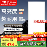 美的（Midea）厨房灯30x60扣板灯集成吊顶灯led平板灯厨卫灯卫生间灯面板灯