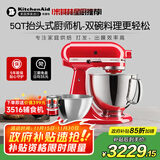 KitchenAid（凯膳怡）【政府补贴】厨师机家用进口5QT双碗和面揉面一体机多功能搅拌机 暖橘红 5KSM165PSCHT