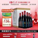 类人首红酒 宁夏贺兰山东麓蛇龙珠梅洛西拉橡木桶干红750ml*6瓶整箱装