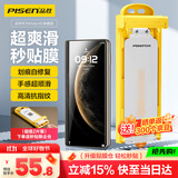 品胜 适用华为matex6手机膜通用matex6典藏版水凝膜非钢化膜高清抗指纹顺滑无尘仓秒贴膜防刮软膜2片