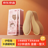京东京造 暖暖造星球暖鞋垫 发热鞋垫20对加热自发热暖脚神器35-39码