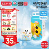 爽然（shinrea）拉拉裤超薄小鸭成长裤男女XXXL32片【品牌直供 安心品质】