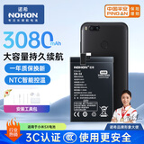 诺希 适用于小米5X手机电池 加强版 内置电池更换大容量 通用小米5X/红米2S/Note5A/BN31