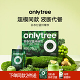 only tree羽衣甘蓝果蔬纤维饮饱腹奶昔健康营养高膳食纤维代餐粉20g*7袋