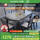 初屋 餐桌 实木岩板餐桌椅组合圆桌伸缩折叠现代简约餐厅饭桌餐桌餐椅 1.35米餐桌-岩板备注-实木椅 一桌四椅【升级四轨】