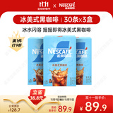 雀巢（Nestle）冰美式速溶黑咖啡粉闪溶0糖0脂*条装2g*90条