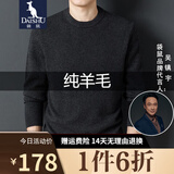 袋鼠 纯羊毛衫男厚款男士秋冬新款全羊毛针织衫宽松套头纯色圆领毛衣 深灰 175/XL/115(建议135-155斤)