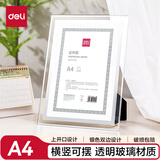 得力（deli）水晶证件框 荣誉证书框 相框证件框A4授权书 透明水晶材质 TF103