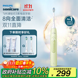 飞利浦（PHILIPS）【肖战推荐】电动牙刷钻石3系 生日礼物 情侣款送男生女友 微泡水流HX5161/05抹茶绿 国家补贴