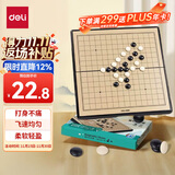 得力（deli）磁五子棋围棋折叠棋盘比赛训练益智桌游易携带开学礼物