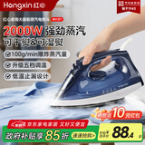 红心手持式电熨斗家用蒸汽挂烫机小型电熨斗干湿两用大功率烫衣服蒸汽熨斗家用挂烫机 RH1371【低温防漏】