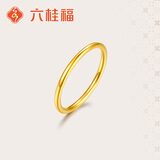 六桂福珠宝光面素圈三生三世黄金戒指3D硬金足金戒指圣诞礼物 16# 0.90g