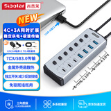 西普莱（SIPOLAR）集线器独控USB3.0传输4U+3C供电扩展坞7口高速HUB大功率24W转换器FS-809延长线拓展笔记本电脑配件
