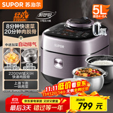 苏泊尔（SUPOR）【国家补贴】IH鲜呼吸电压力锅5L 2200W猛火0涂层球釜8min速菜智能电饭煲高压锅SY-50FH5998Q
