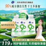超能自天然浓缩洗衣液 600g+600g*2敏感肌适用 馥郁香根草香