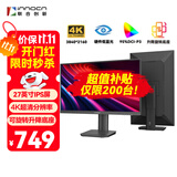 联合创新27英寸4K超清显示器IPS技术 广色域 硬件低蓝光护眼 HDR升降旋转支架 家用电脑办公显示屏 27D2U