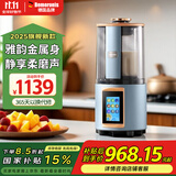 贝默朗斯（Bemeronis） 德国高端彩屏破壁机家用全自动免煮料理多功能3-4人静音免手洗2025新款国家补贴无声大容量豆浆机 深灰蓝