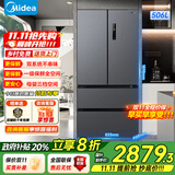 美的（Midea）531/532法式多开门十字四开门冰箱家用风冷无霜大容量一级双系统防串味PT保鲜净味抗菌智能电冰箱 MR-532WFPZE苍穹灰