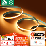 雷士（NVC）灯带led灯条线型灯COB灯带无频闪暖黄光-352灯珠/米-需购低压电源