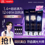 云南白药新品光钻白系列牙膏美白祛渍抗敏桂花味105g*2+缤果味105g*1