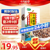 十月稻田 三色藜麦 480g  藜麦米 轻食沙拉 五谷杂粮 粗粮 高蛋白膳食纤维
