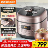 苏泊尔（SUPOR）5升大容量家用4-5人 智能电压力锅电高压锅电饭煲电饭锅煮饭锅304精钢球釜内胆SY-50FC25Q专柜同款