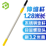 彩弘 1.28米滚筒刷伸缩杆不锈钢 开荒保洁油乳胶漆涂料刷墙面加延长杆