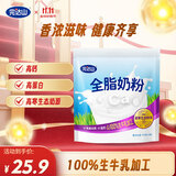 完达山（wondersun）全脂奶粉 高蛋白质高钙 生牛乳加工350g(新老包装随机发货) 