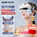 奥克斯眼部按摩仪蒸汽眼罩眼睛按摩器护眼仪热敷雾化点震动式干眼润眼仪生日礼物送父母长辈同价11.11 【豪华白】蒸汽雾化润眼+16大按摩头+可视化设计 【礼盒款】成人儿童通用