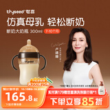世喜奶瓶6个月以上宝宝ppsu仿母乳断奶奶嘴婴儿300ml带重力球手柄