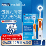 欧乐B【家电】电动牙刷男士女士D12活力橙日常清洁（刷头*1）圆头京东自营热卖榜商务送礼生日礼物